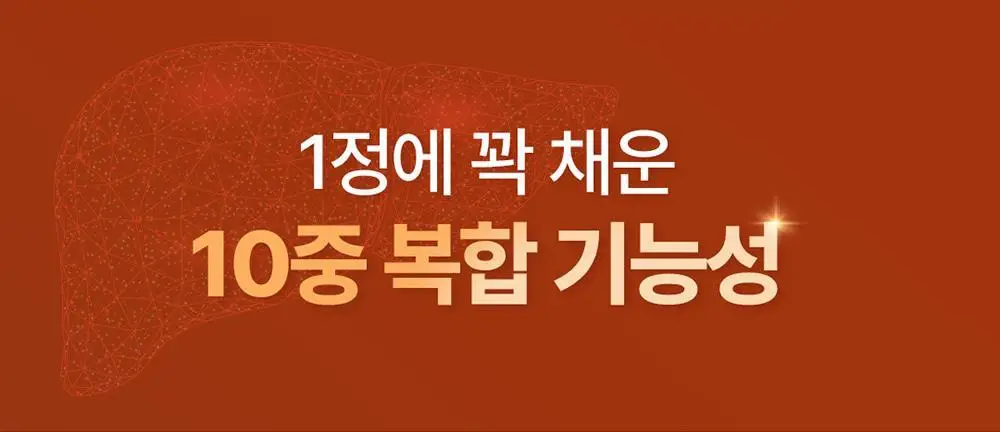 [대용량] 그린몬스터 맥스 밀크씨슬 10 90정 (3개월분) 상세페이지 2